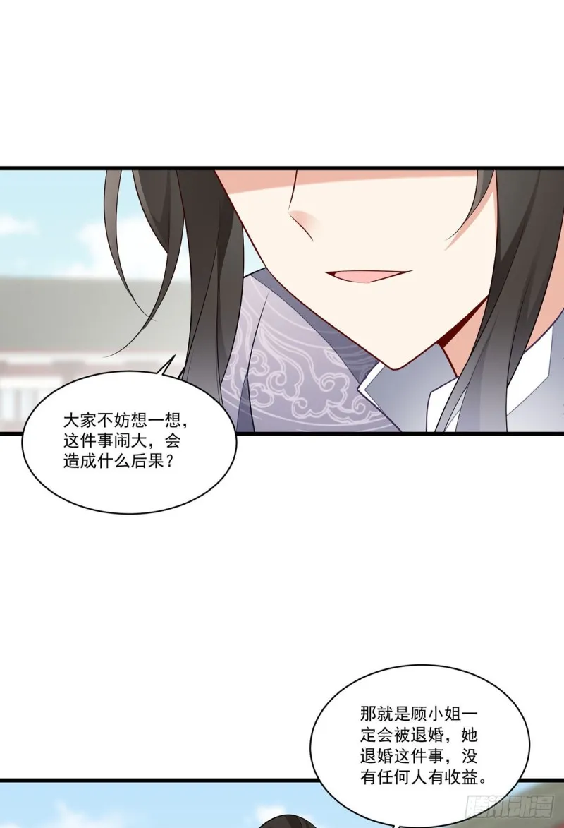 265.顾青珂的挣扎 第30页