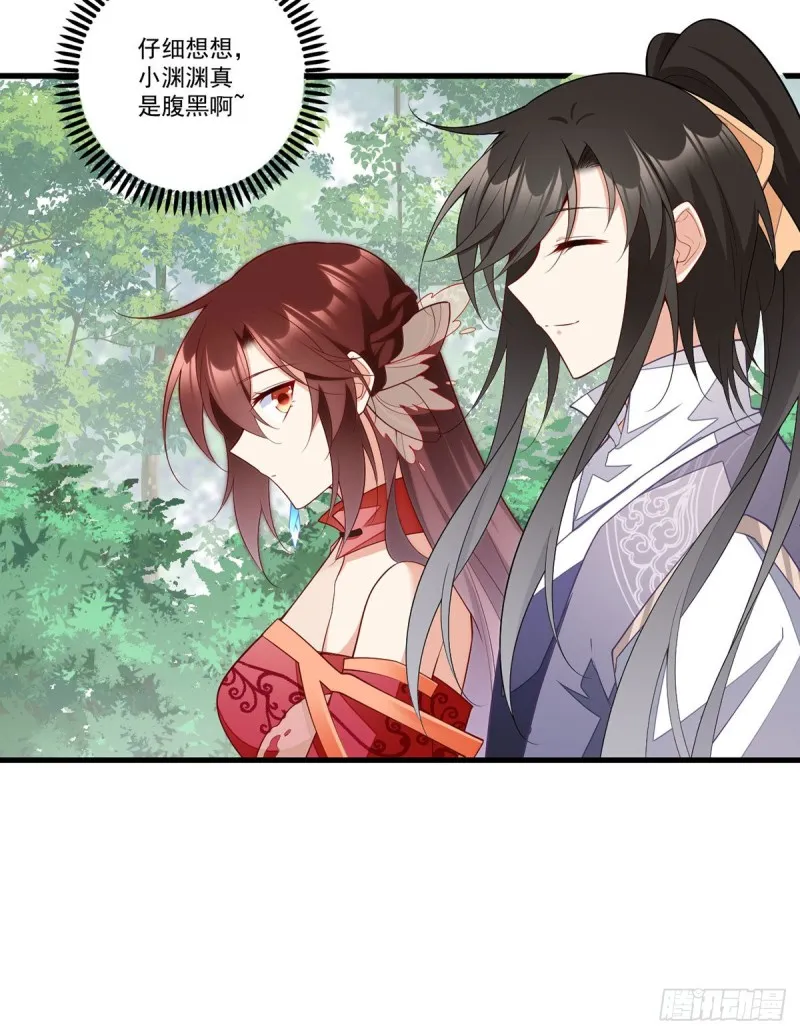 267.偷亲师父的男主 第4页