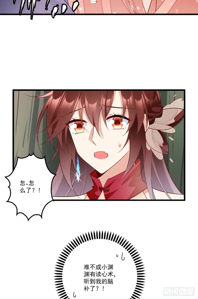 267.偷亲师父的男主 第8页