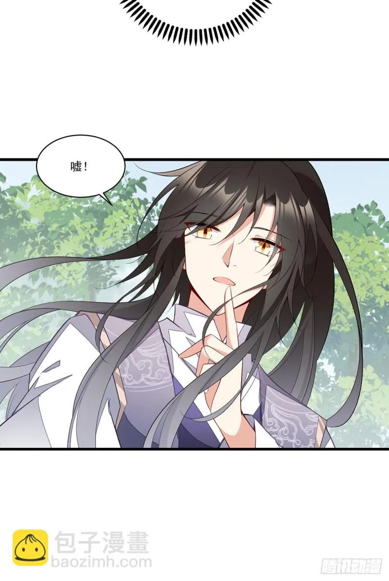 267.偷亲师父的男主 第9页
