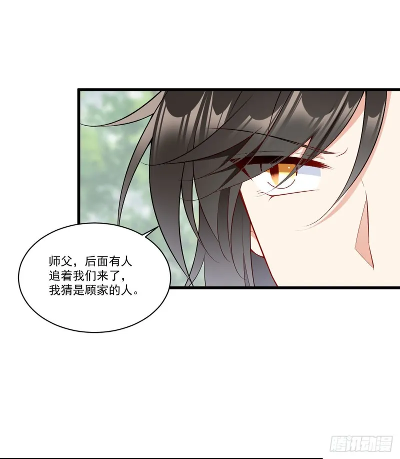 267.偷亲师父的男主 第10页