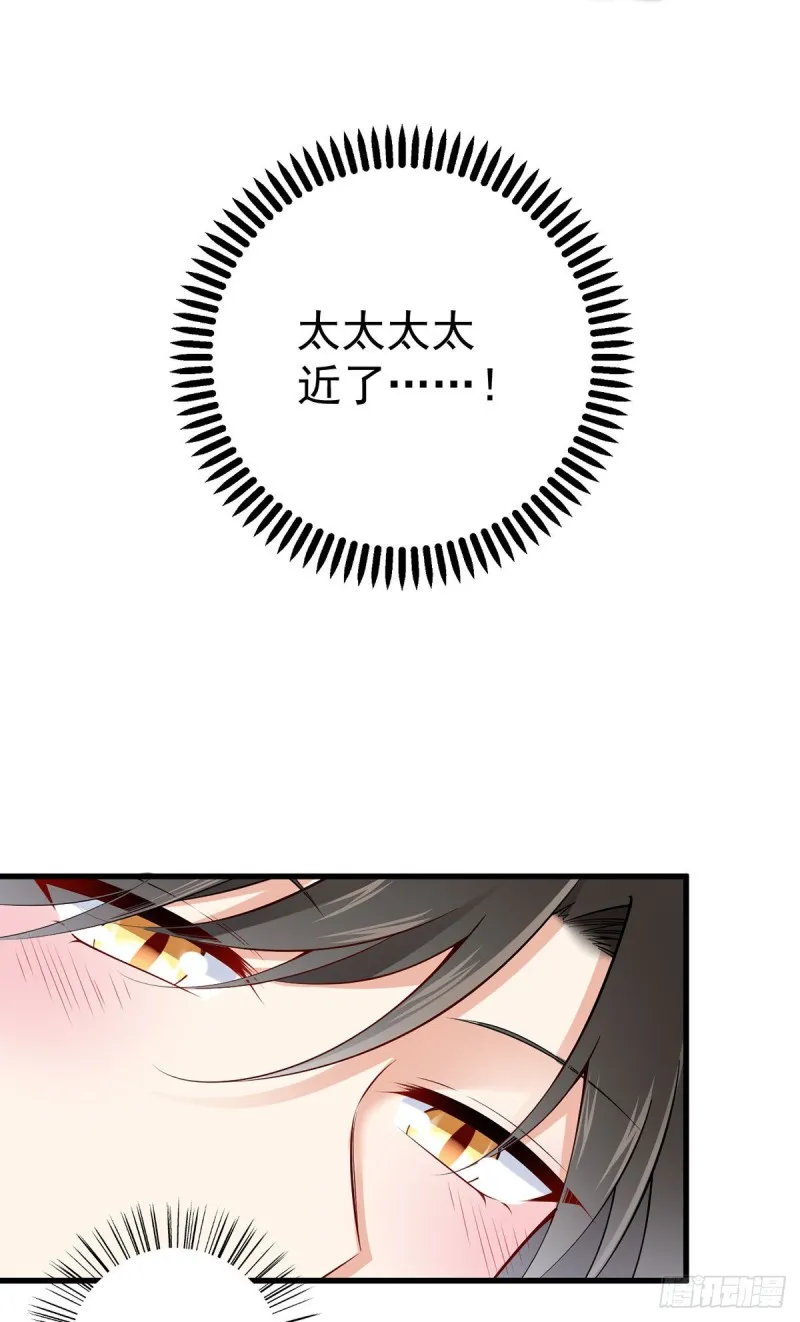 267.偷亲师父的男主 第13页