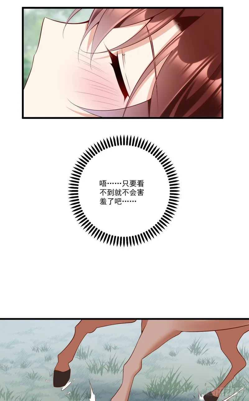 267.偷亲师父的男主 第15页
