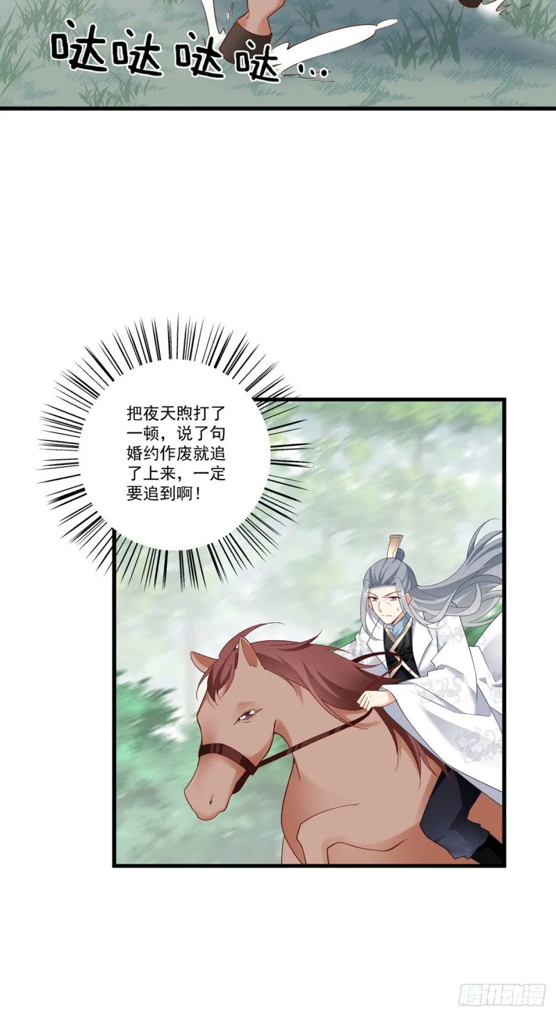 267.偷亲师父的男主 第16页
