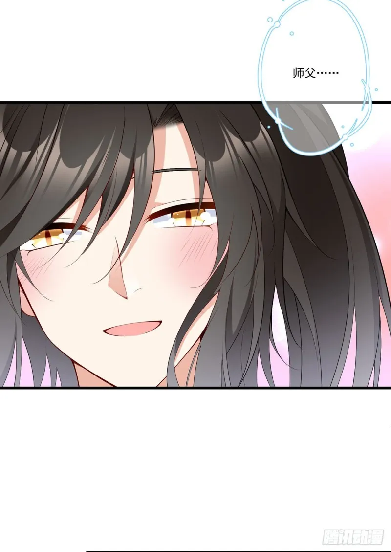 267.偷亲师父的男主 第21页