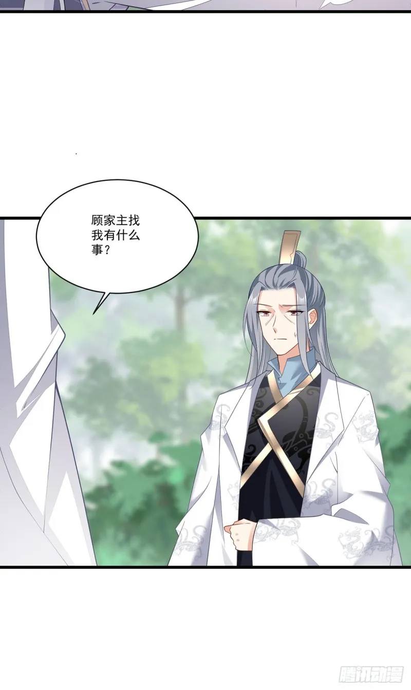 267.偷亲师父的男主 第23页