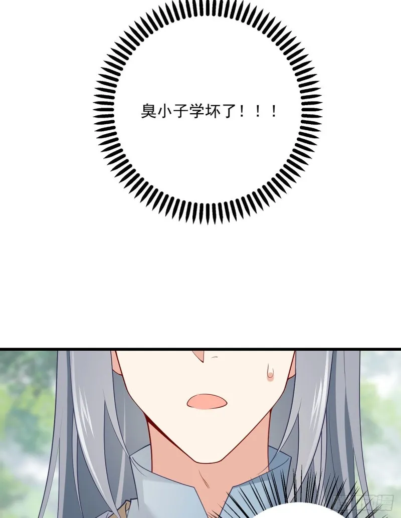 267.偷亲师父的男主 第25页