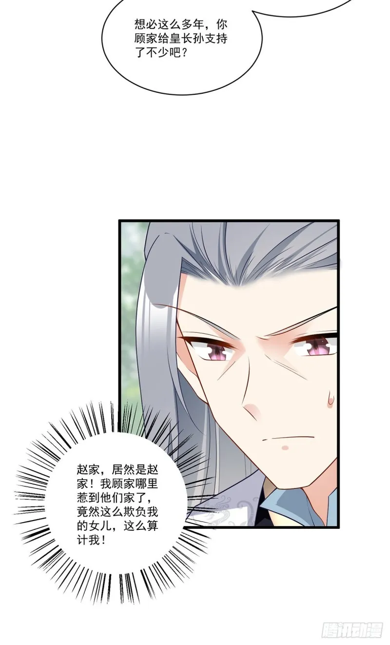 267.偷亲师父的男主 第30页
