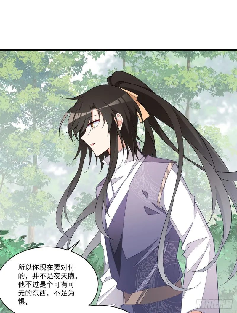 267.偷亲师父的男主 第31页
