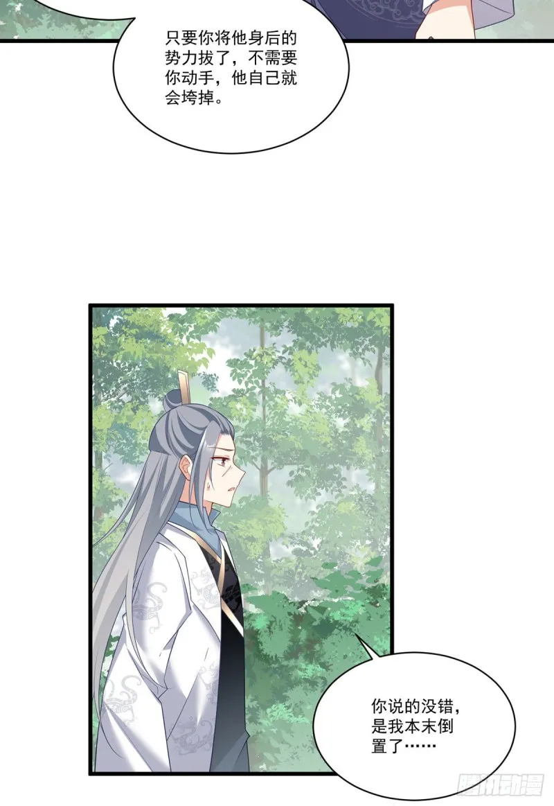 267.偷亲师父的男主 第32页