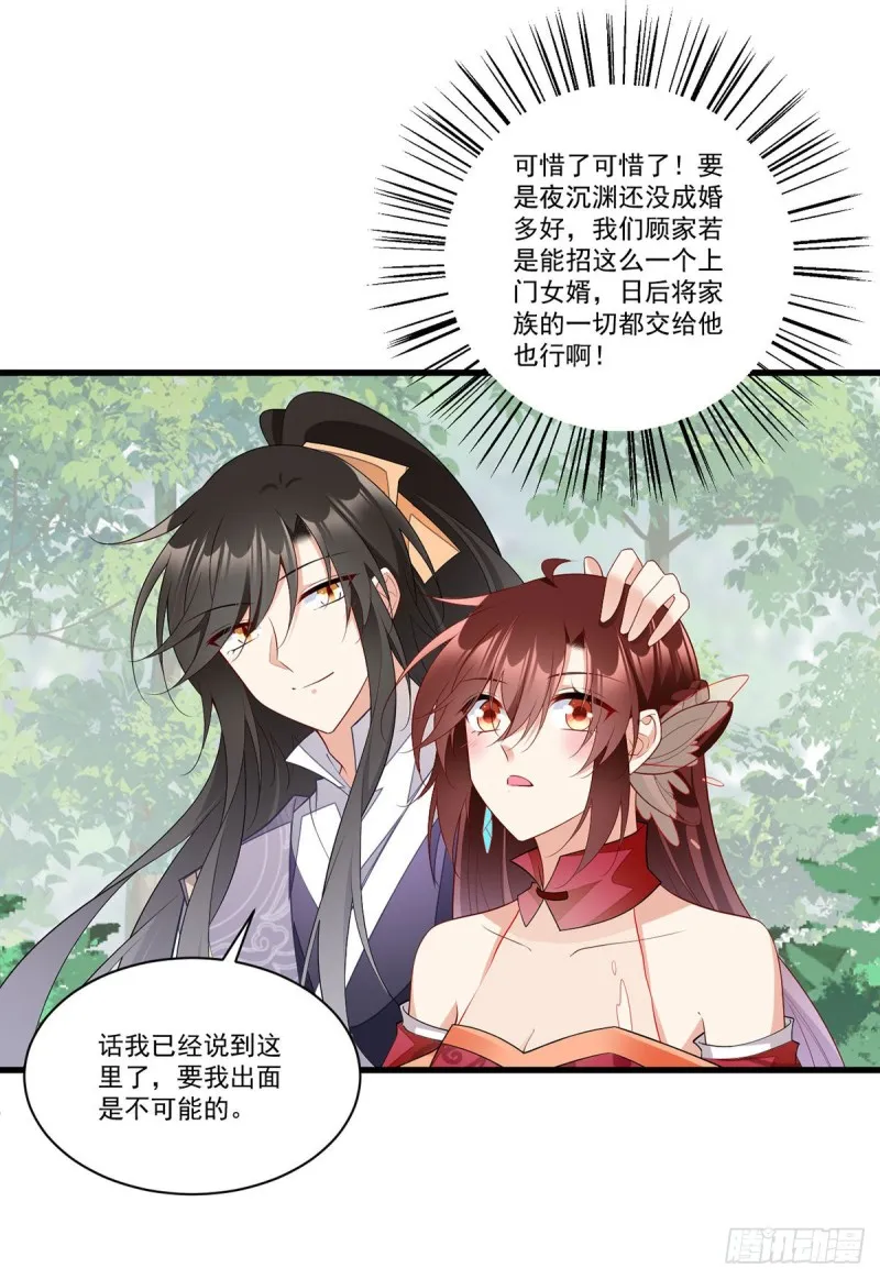267.偷亲师父的男主 第33页
