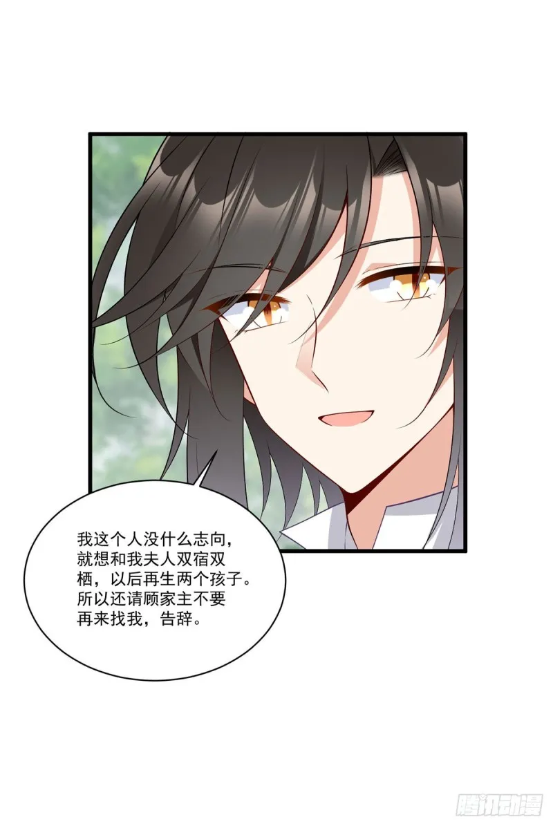 267.偷亲师父的男主 第34页