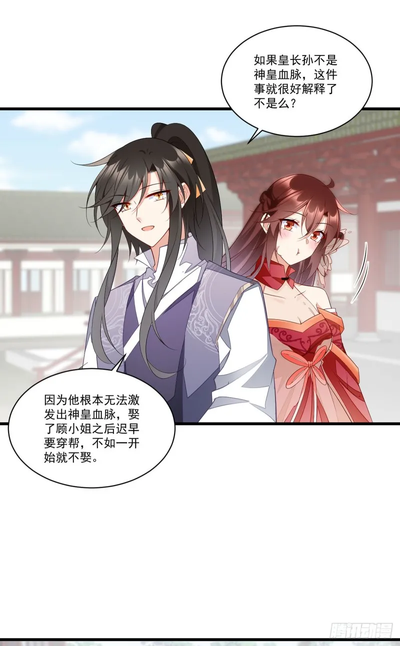 266.厉害的男主 第3页