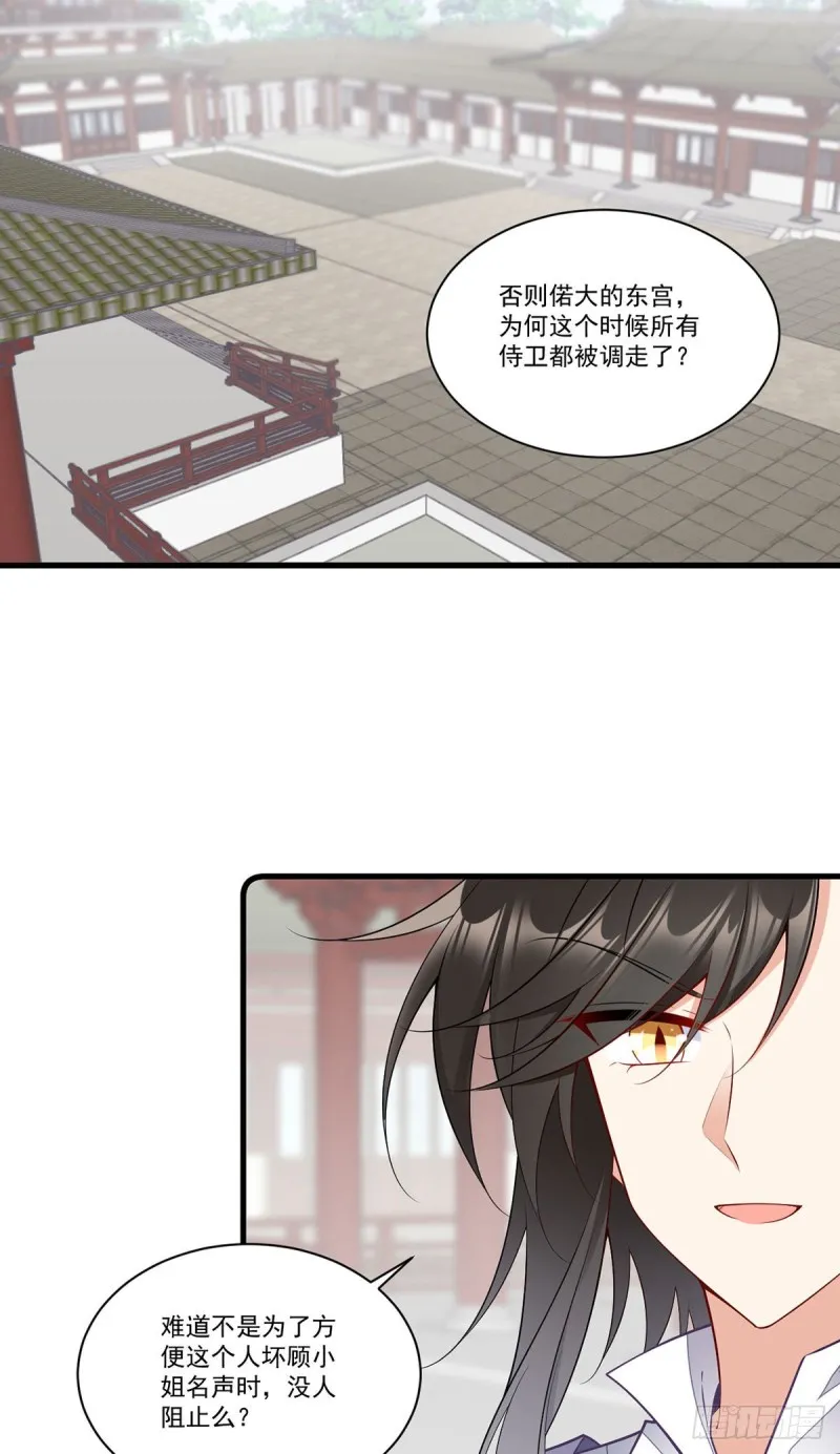 266.厉害的男主 第4页