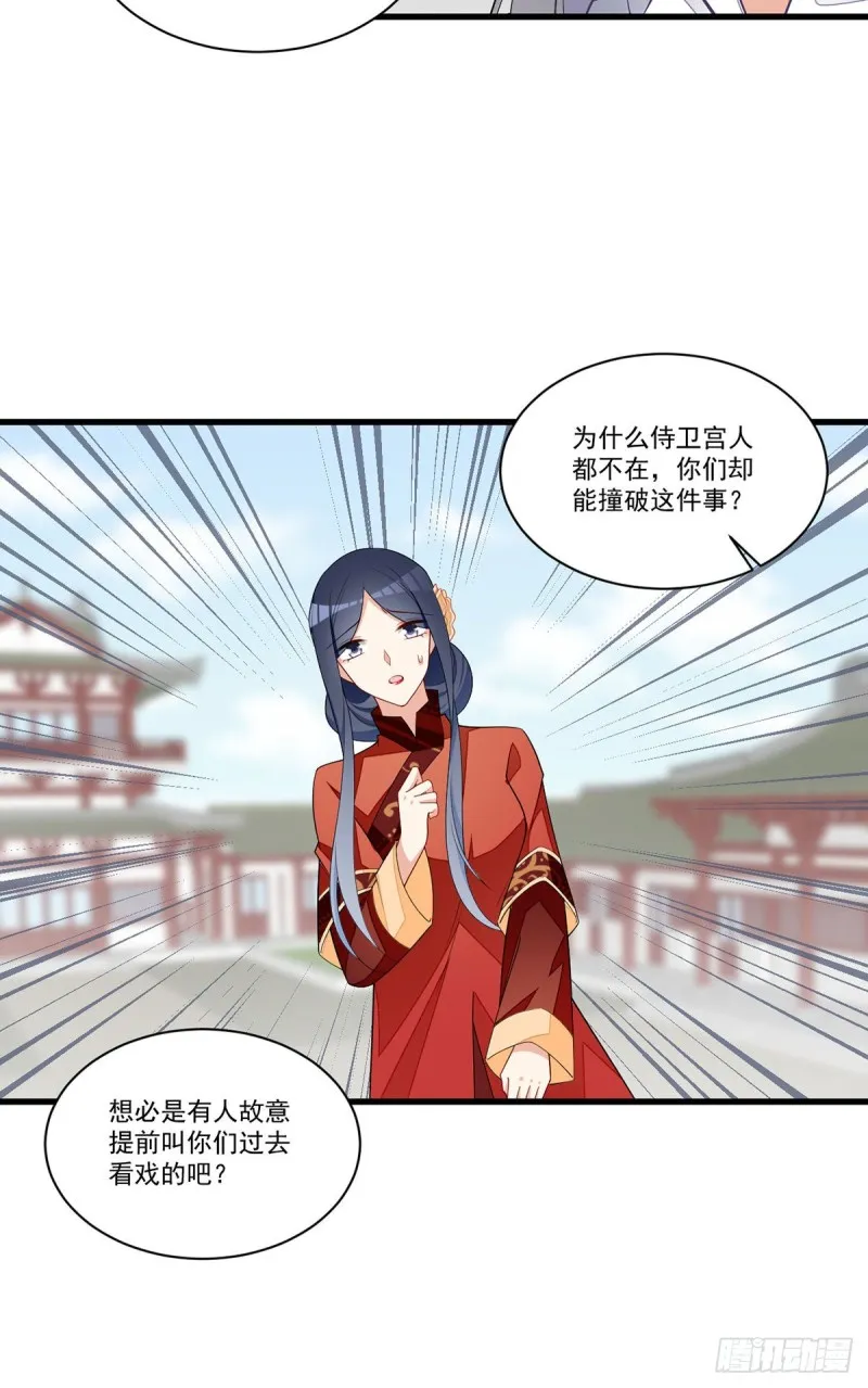 266.厉害的男主 第5页