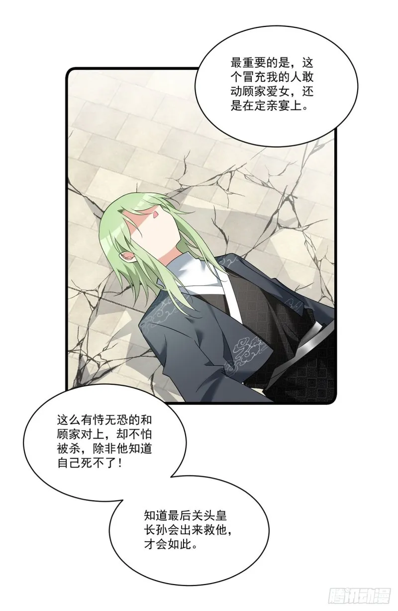 266.厉害的男主 第6页