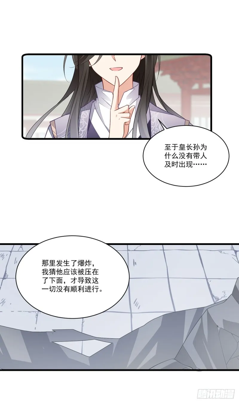 266.厉害的男主 第7页