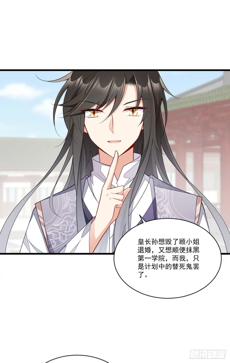 266.厉害的男主 第8页