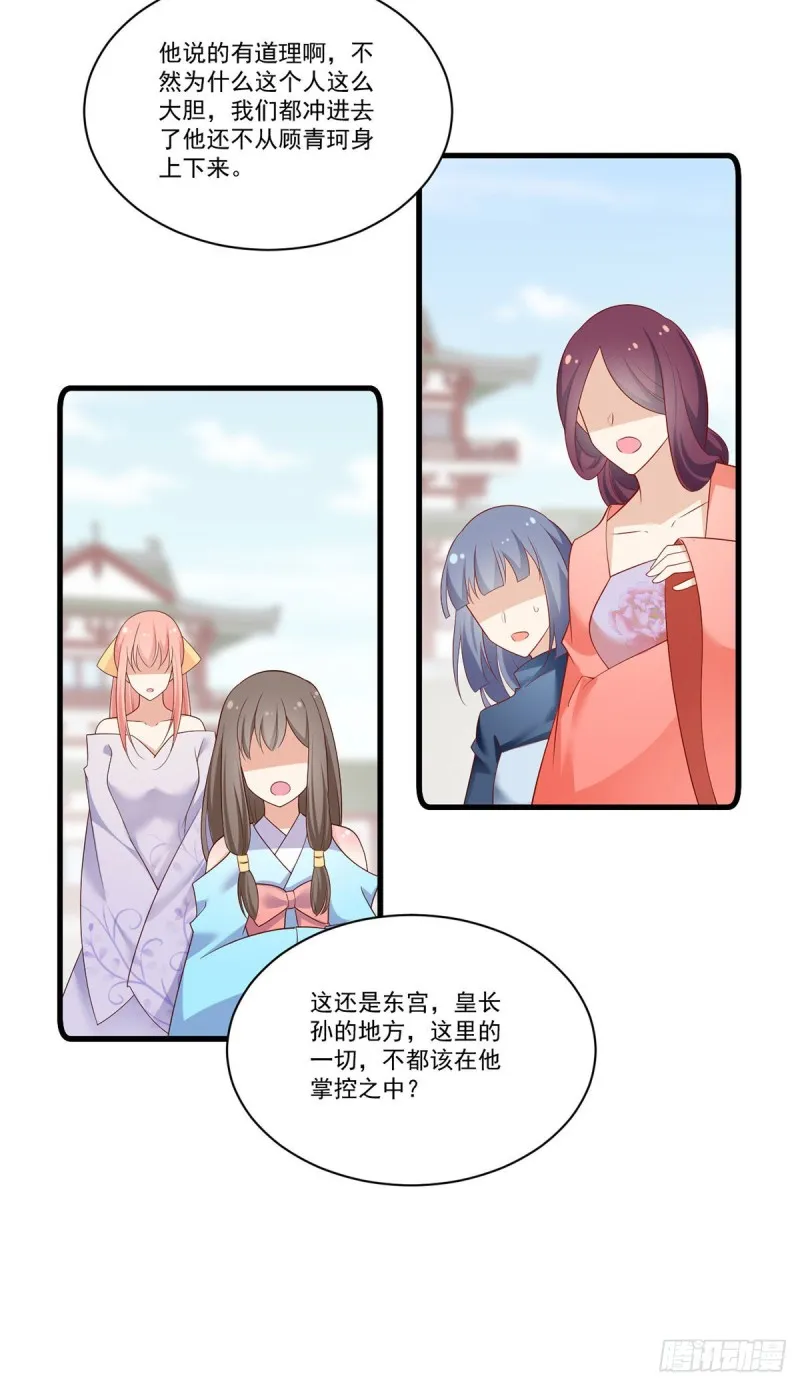 266.厉害的男主 第9页