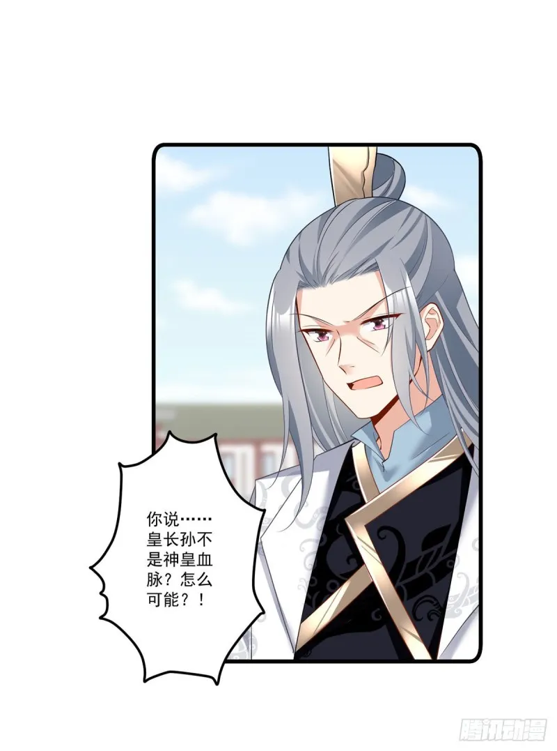 266.厉害的男主 第10页
