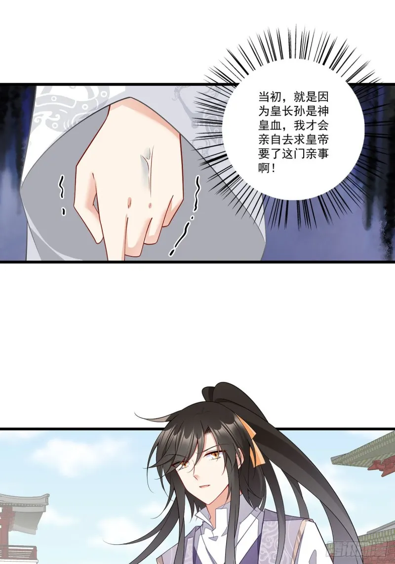 266.厉害的男主 第11页