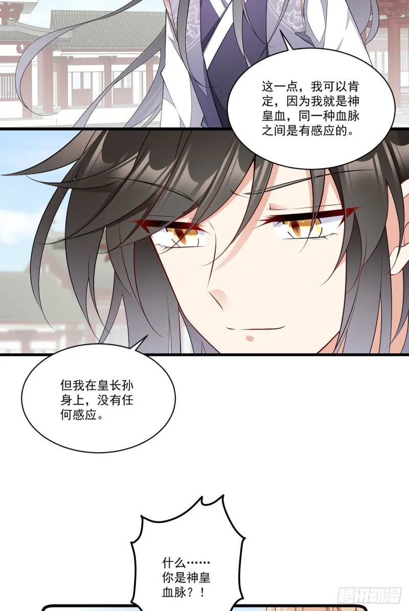 266.厉害的男主 第12页