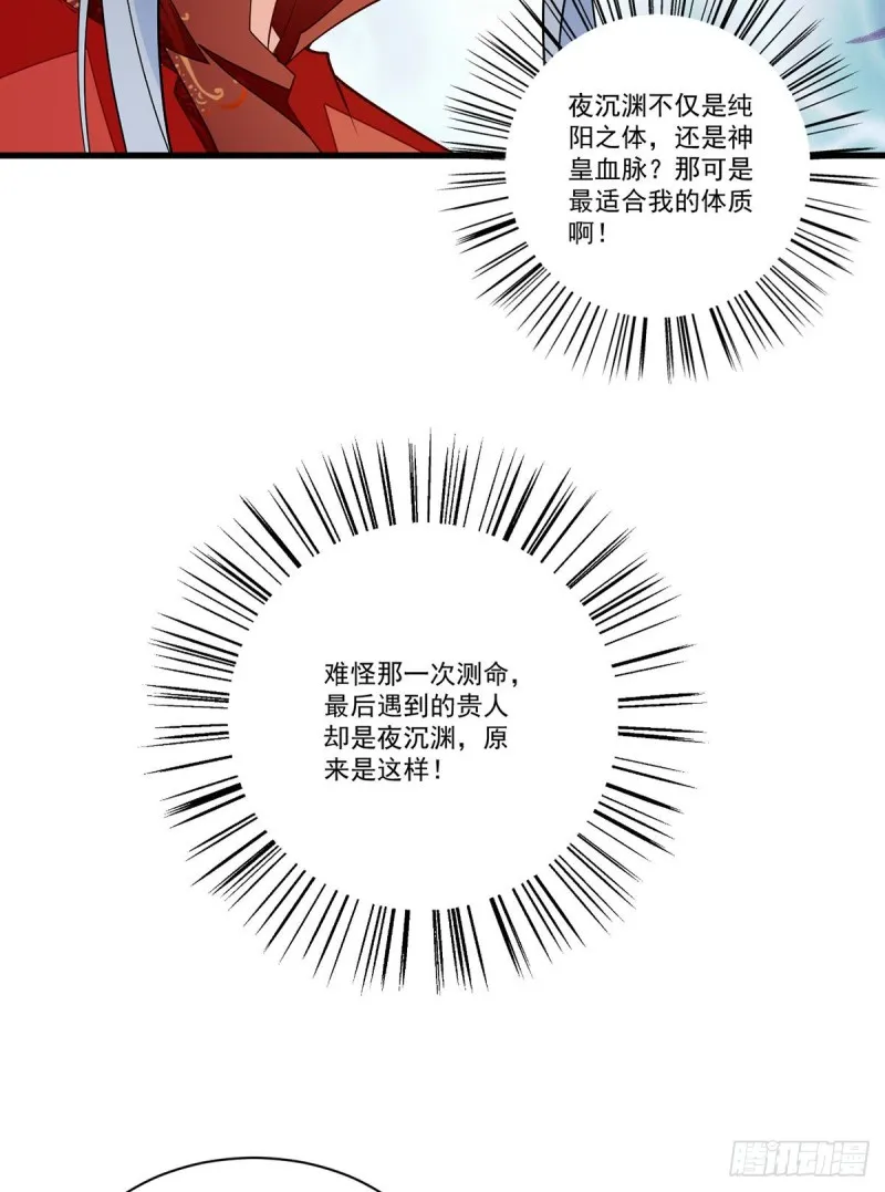 266.厉害的男主 第14页