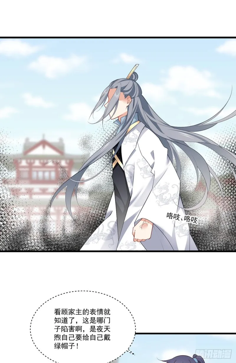 266.厉害的男主 第17页