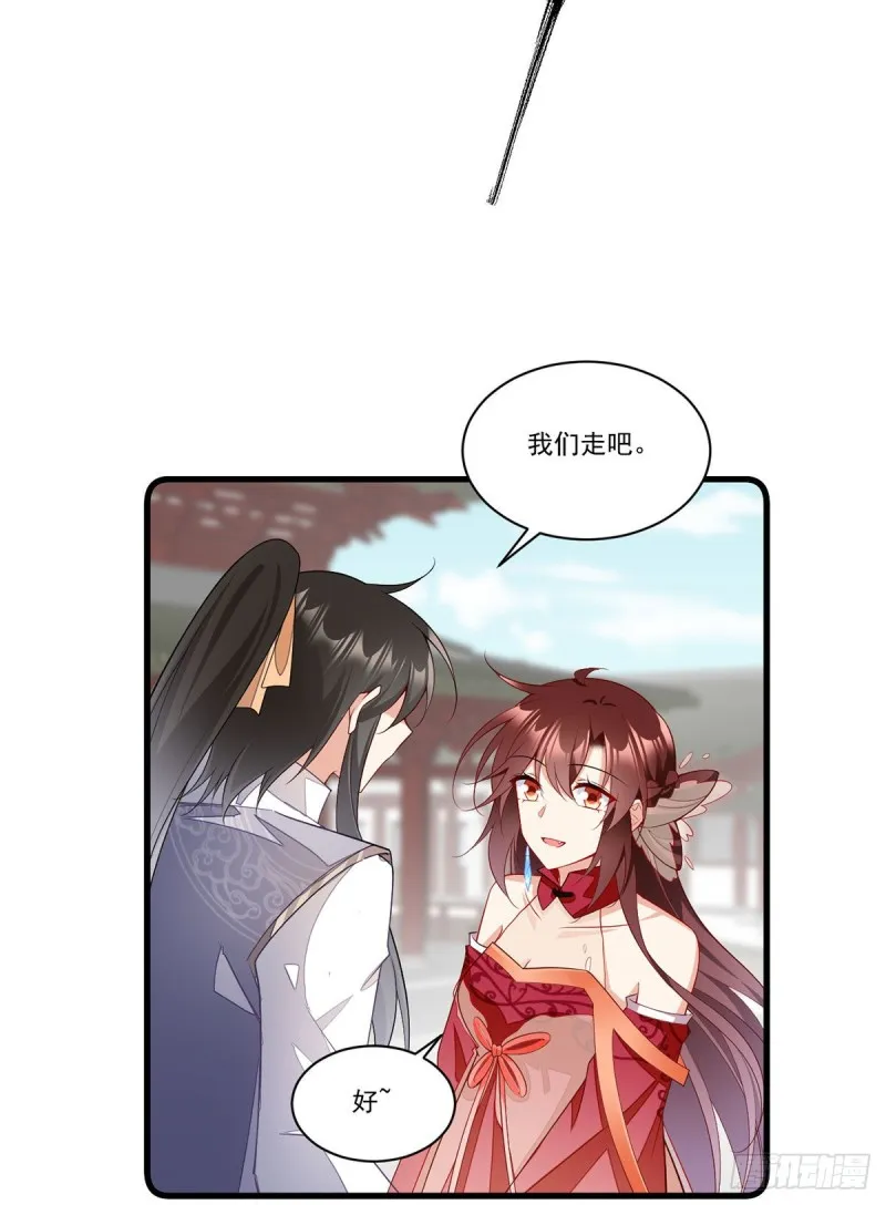 266.厉害的男主 第22页