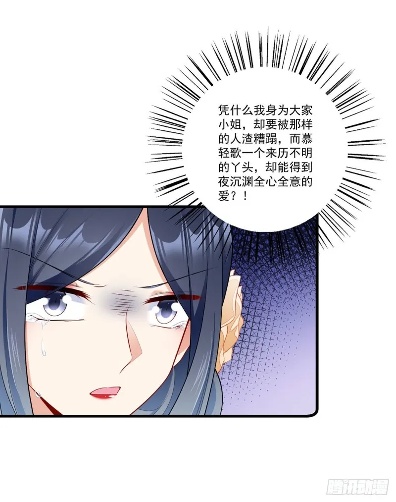 266.厉害的男主 第23页