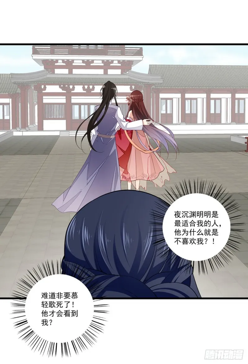 266.厉害的男主 第24页