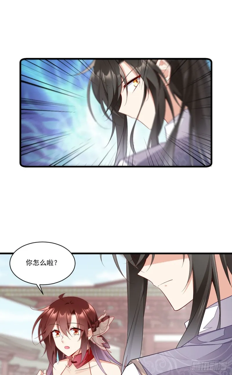 266.厉害的男主 第25页