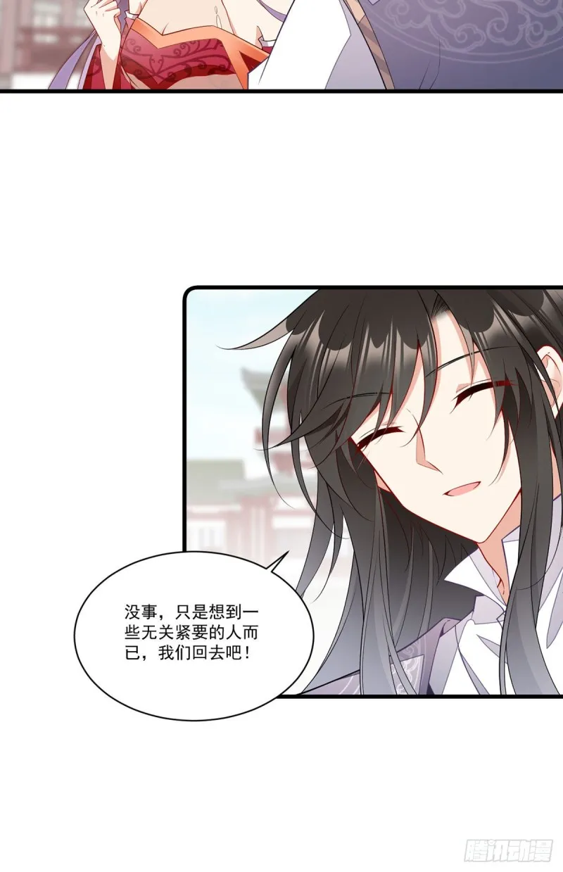 266.厉害的男主 第26页