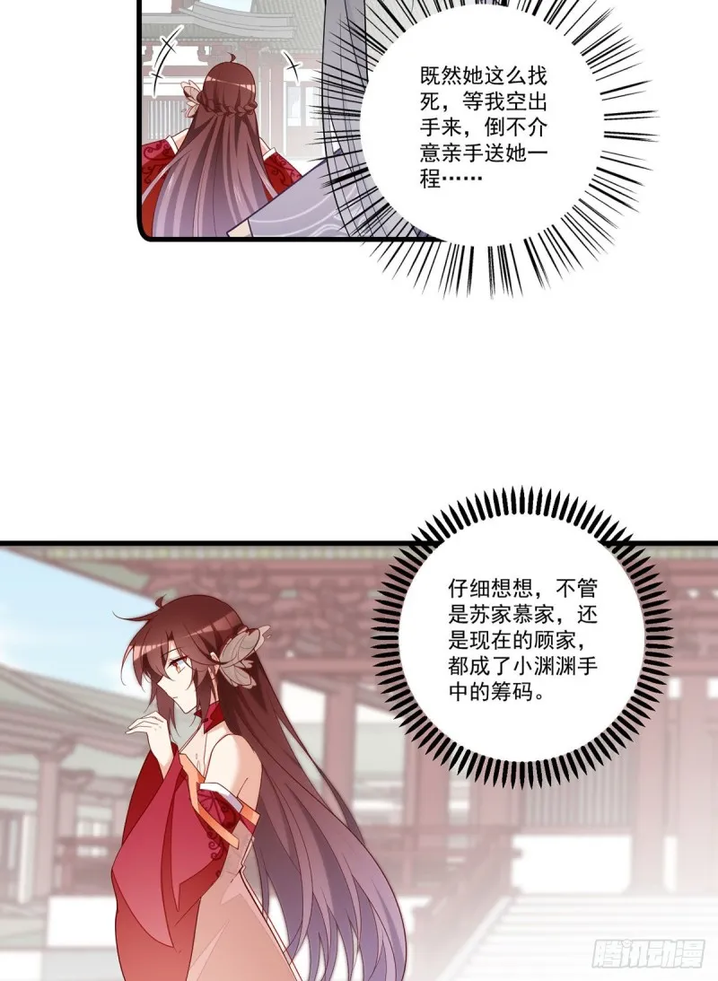 266.厉害的男主 第28页