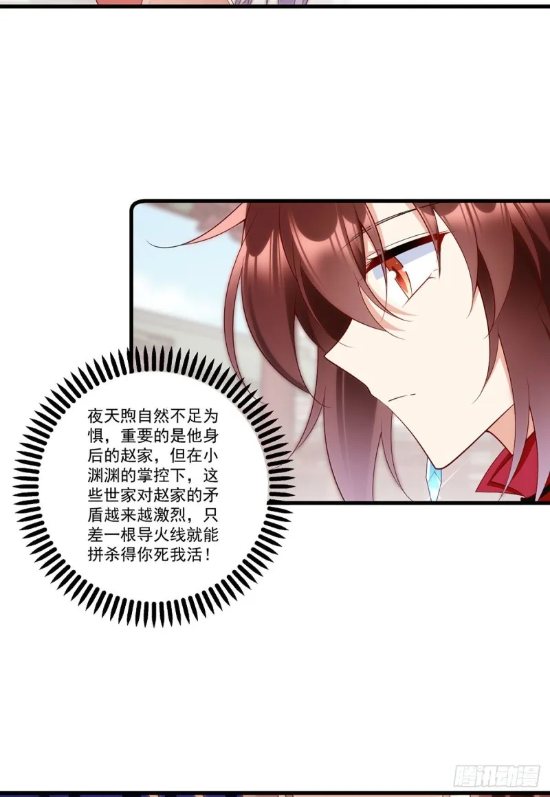 266.厉害的男主 第29页