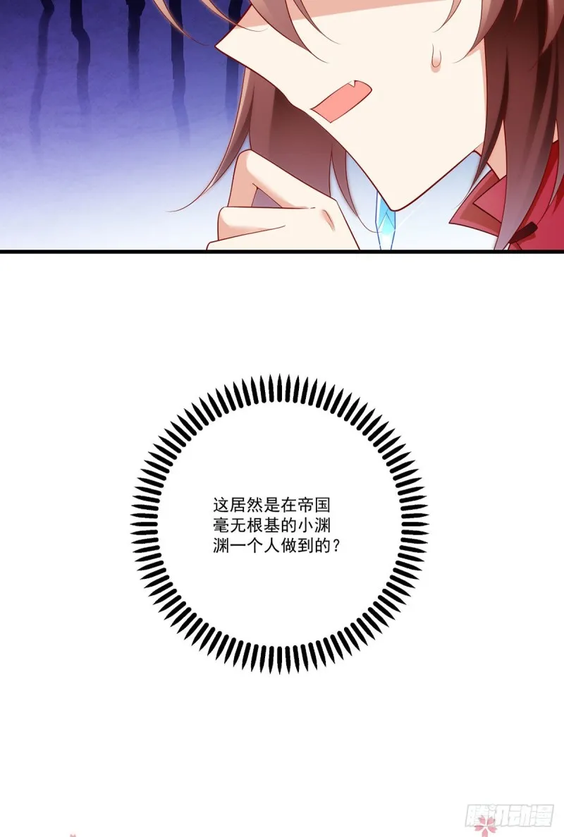 266.厉害的男主 第30页