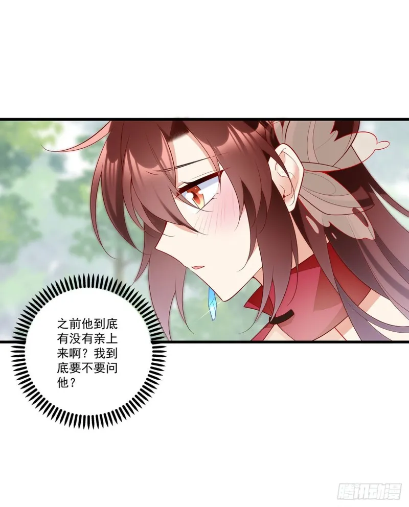 268.新的征程 第3页