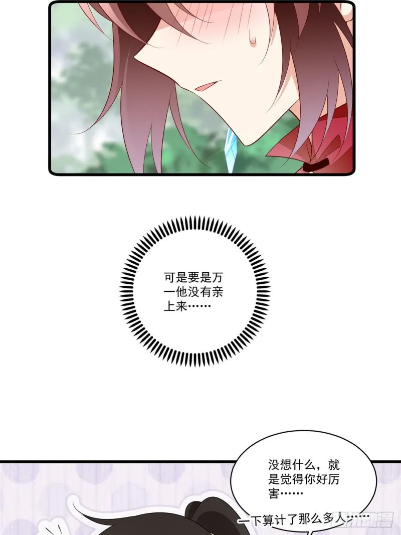 268.新的征程 第4页