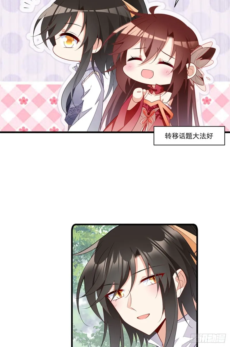 268.新的征程 第5页