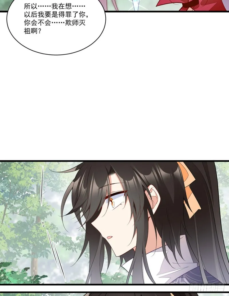 268.新的征程 第7页
