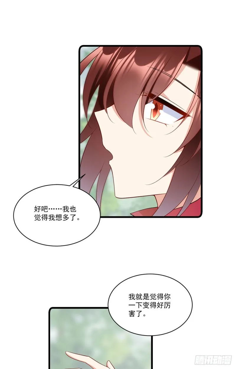 268.新的征程 第10页