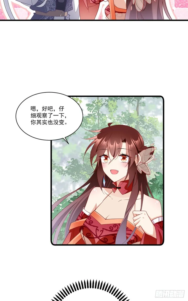 268.新的征程 第12页