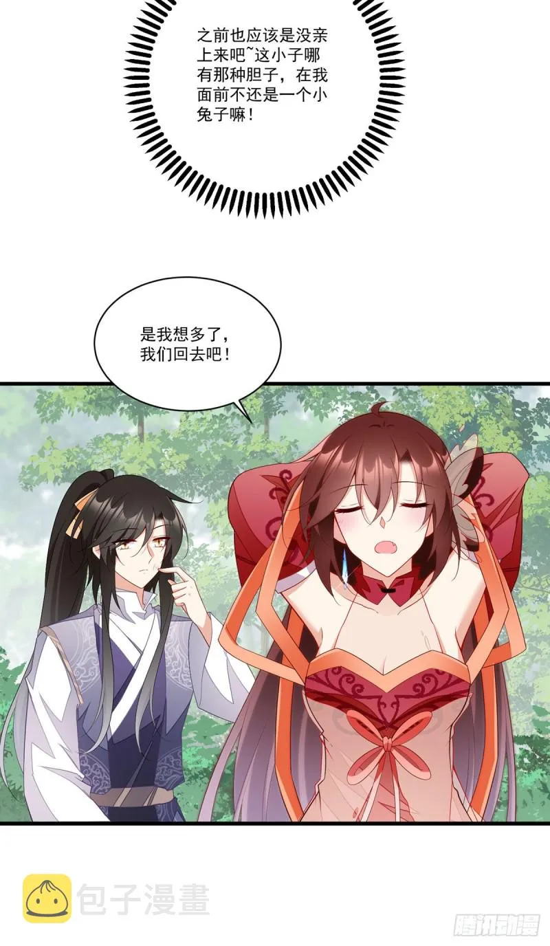 268.新的征程 第13页