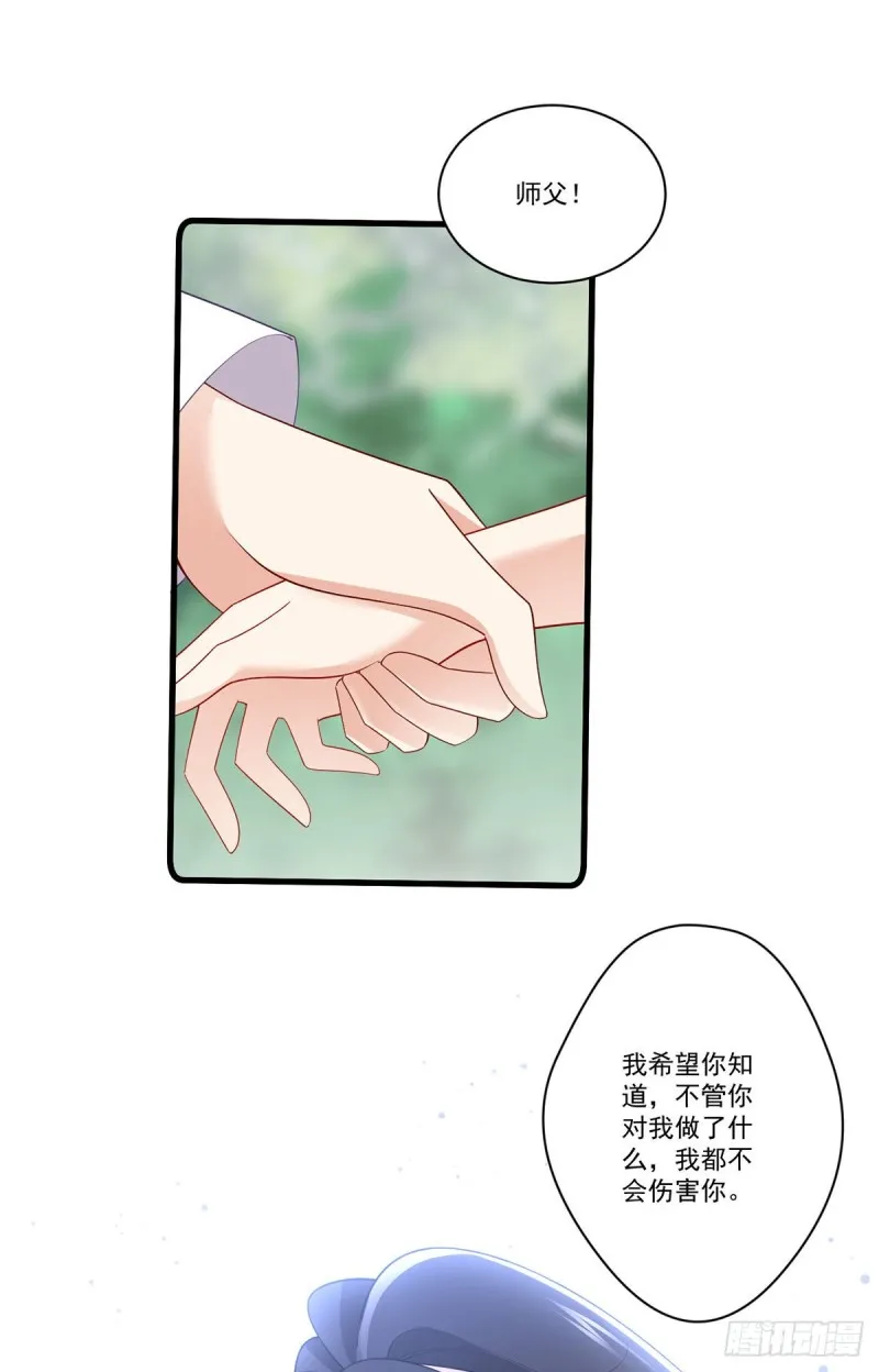 268.新的征程 第14页
