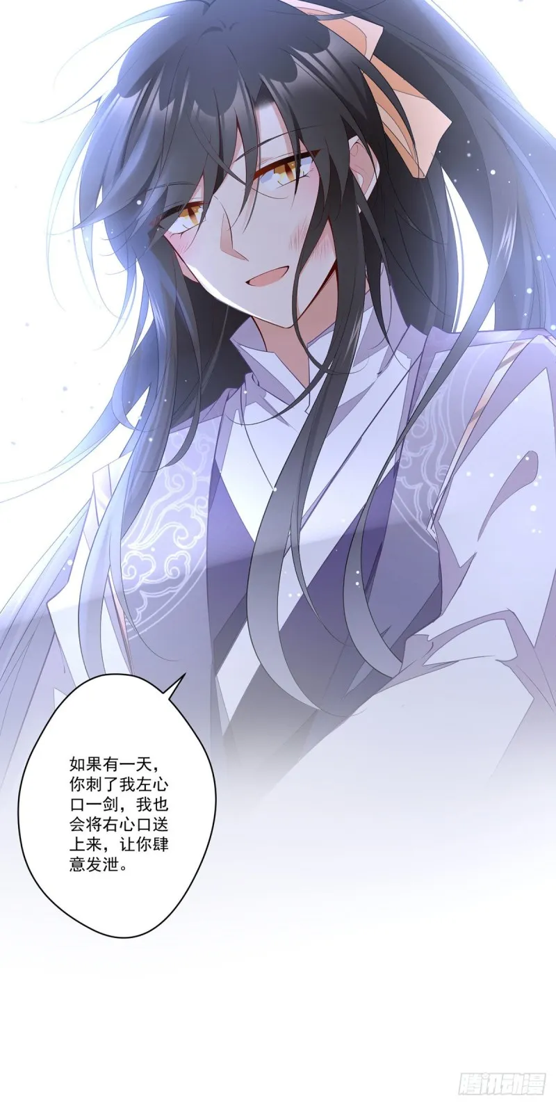 268.新的征程 第15页