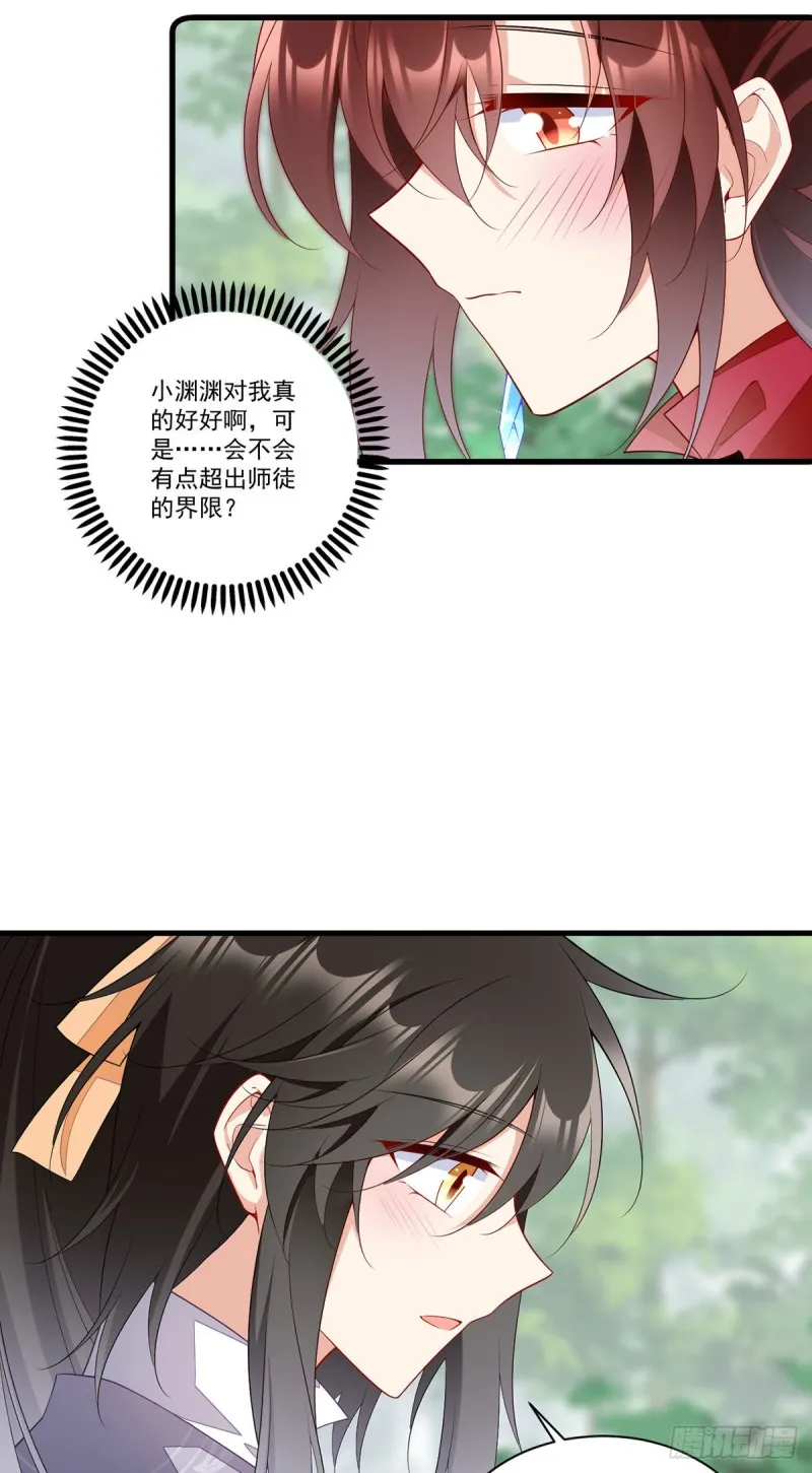 268.新的征程 第19页