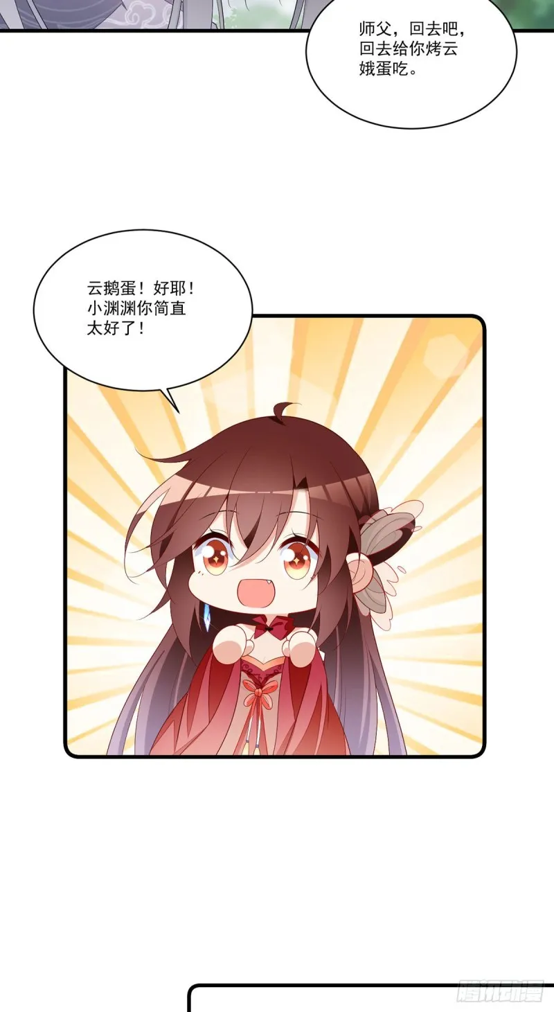 268.新的征程 第20页