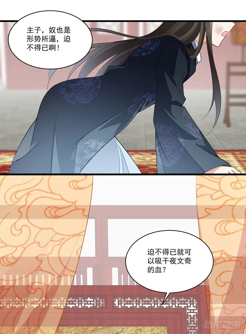 268.新的征程 第23页