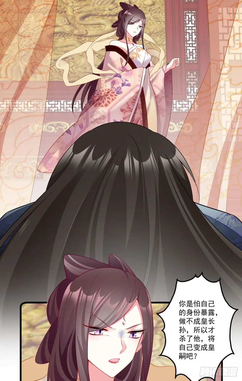268.新的征程 第24页
