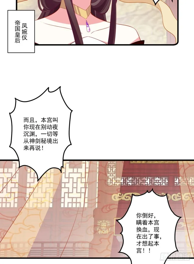 268.新的征程 第25页